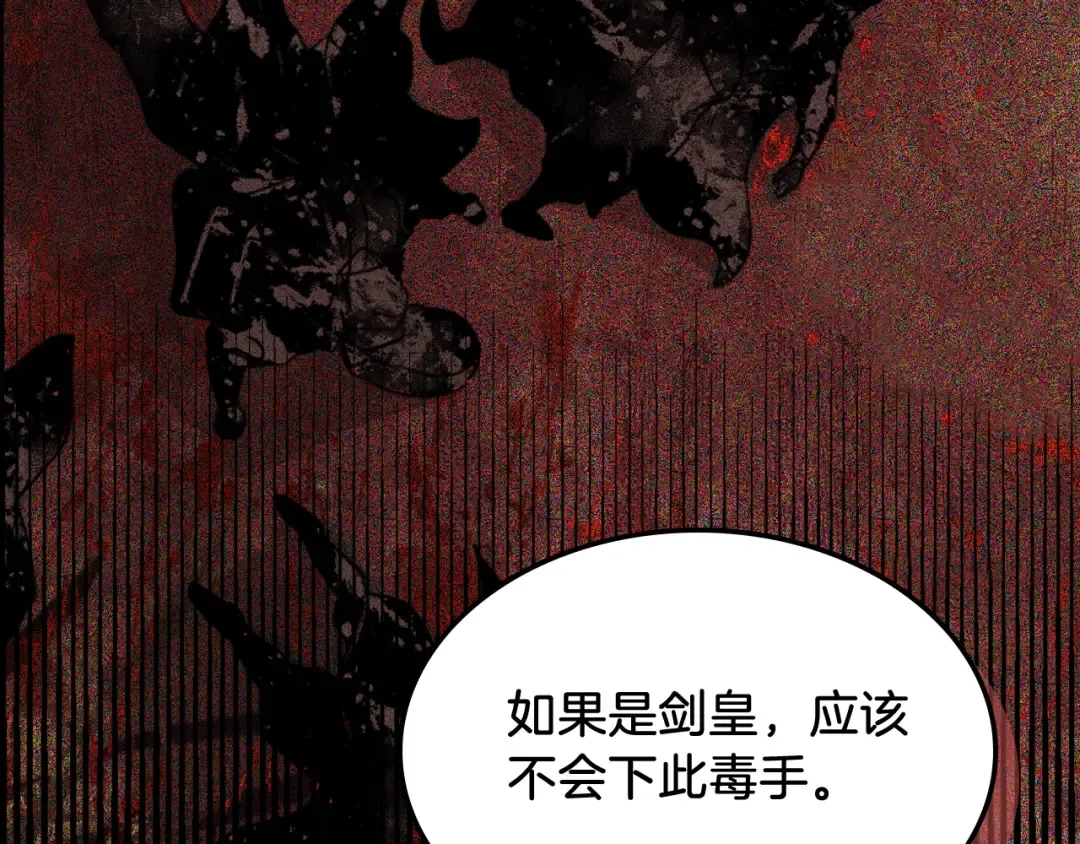 第67话 完败 第193页