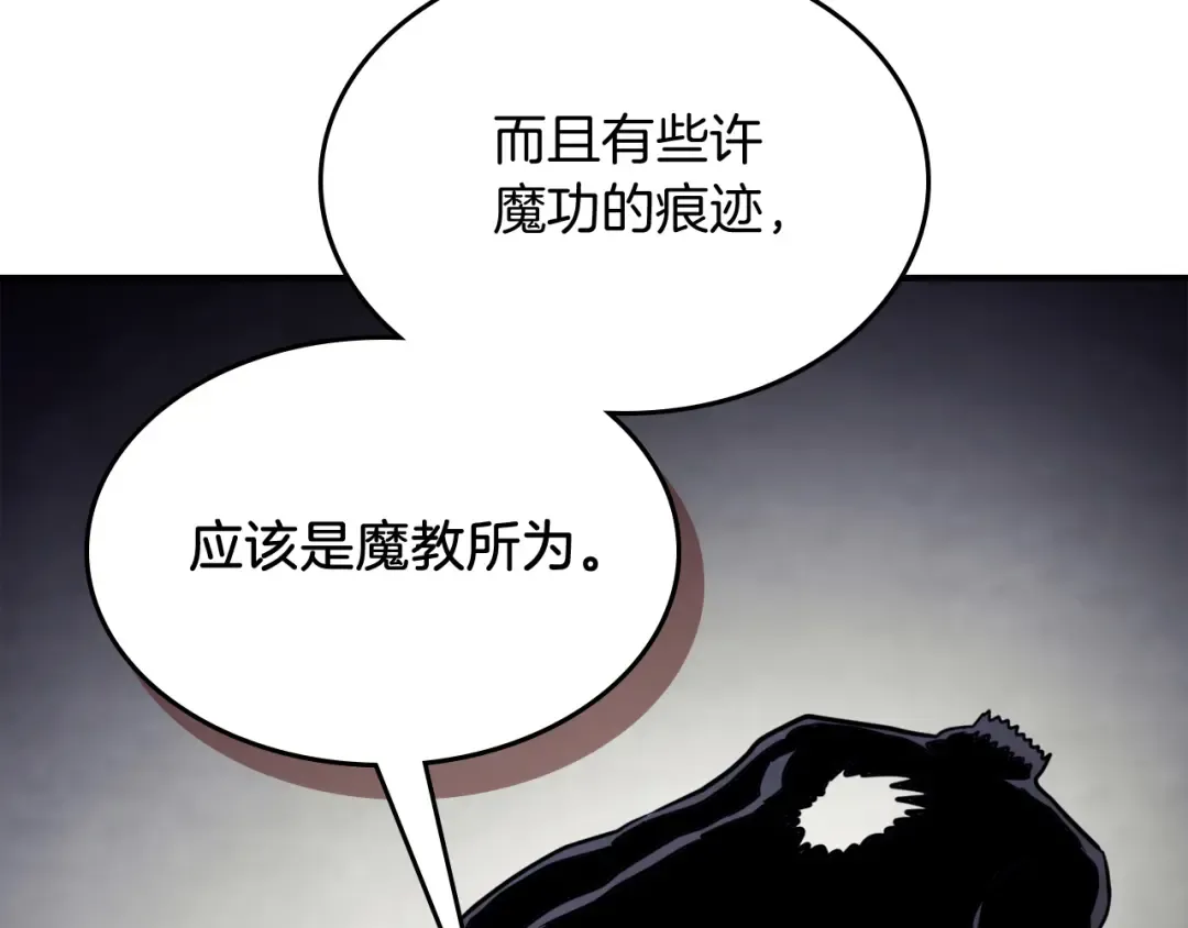 第67话 完败 第195页