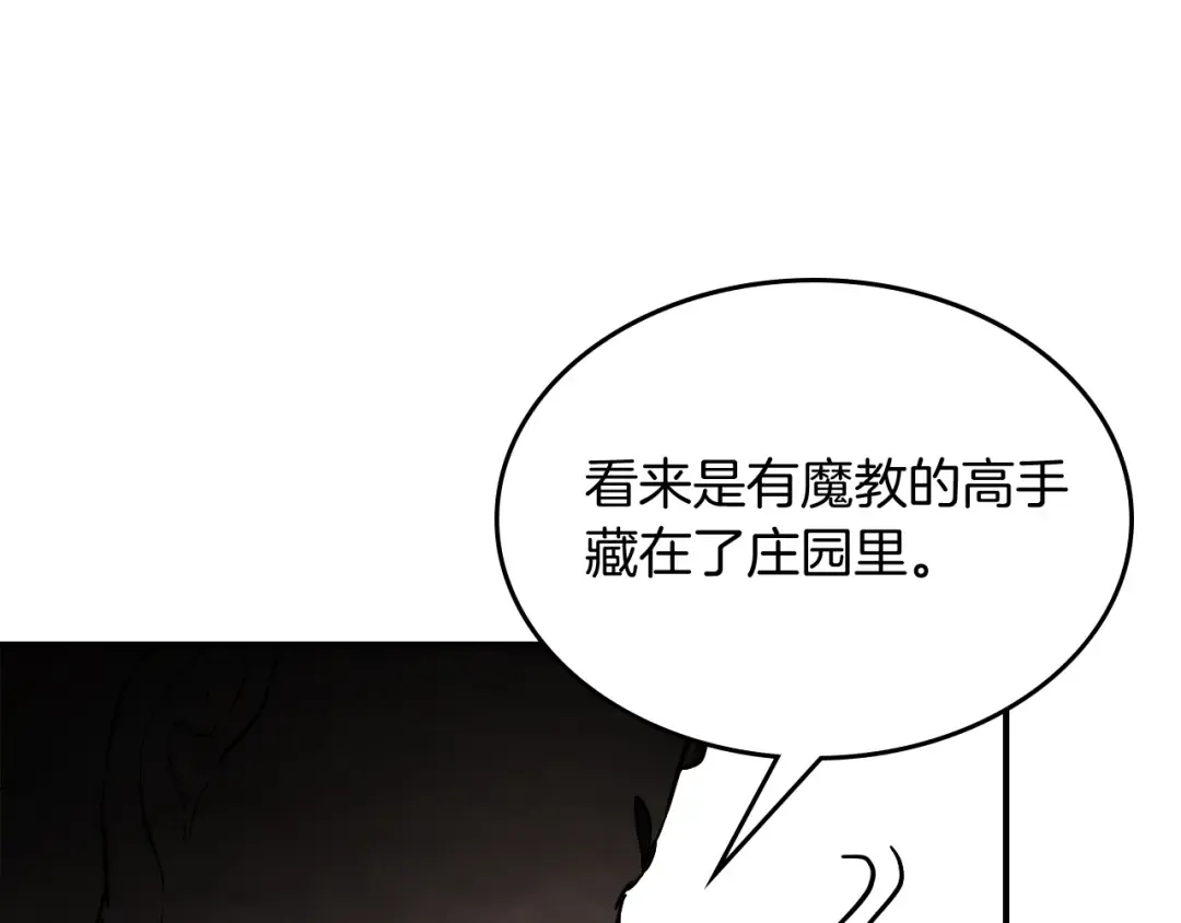 第67话 完败 第198页