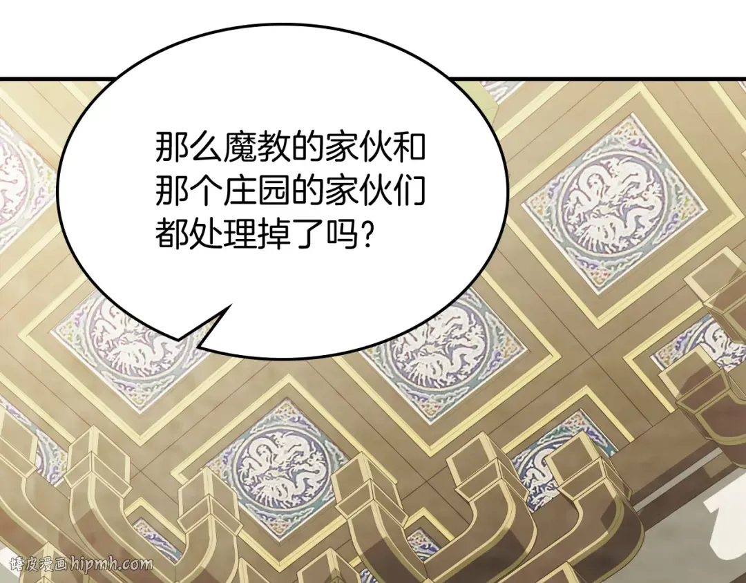 第67话 完败 第200页