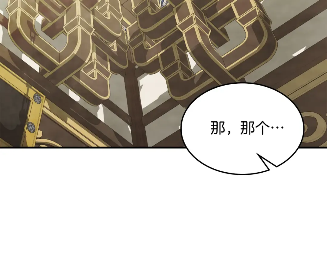 第67话 完败 第201页