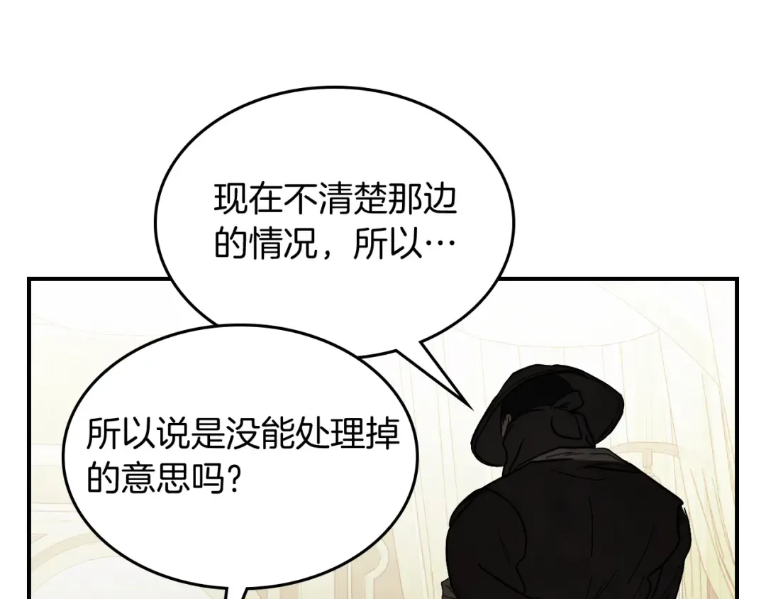 第67话 完败 第202页