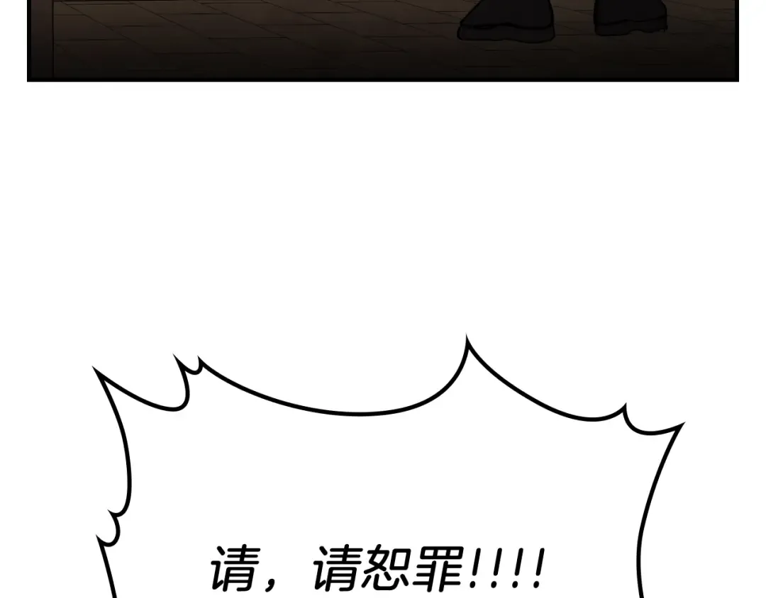 第67话 完败 第204页