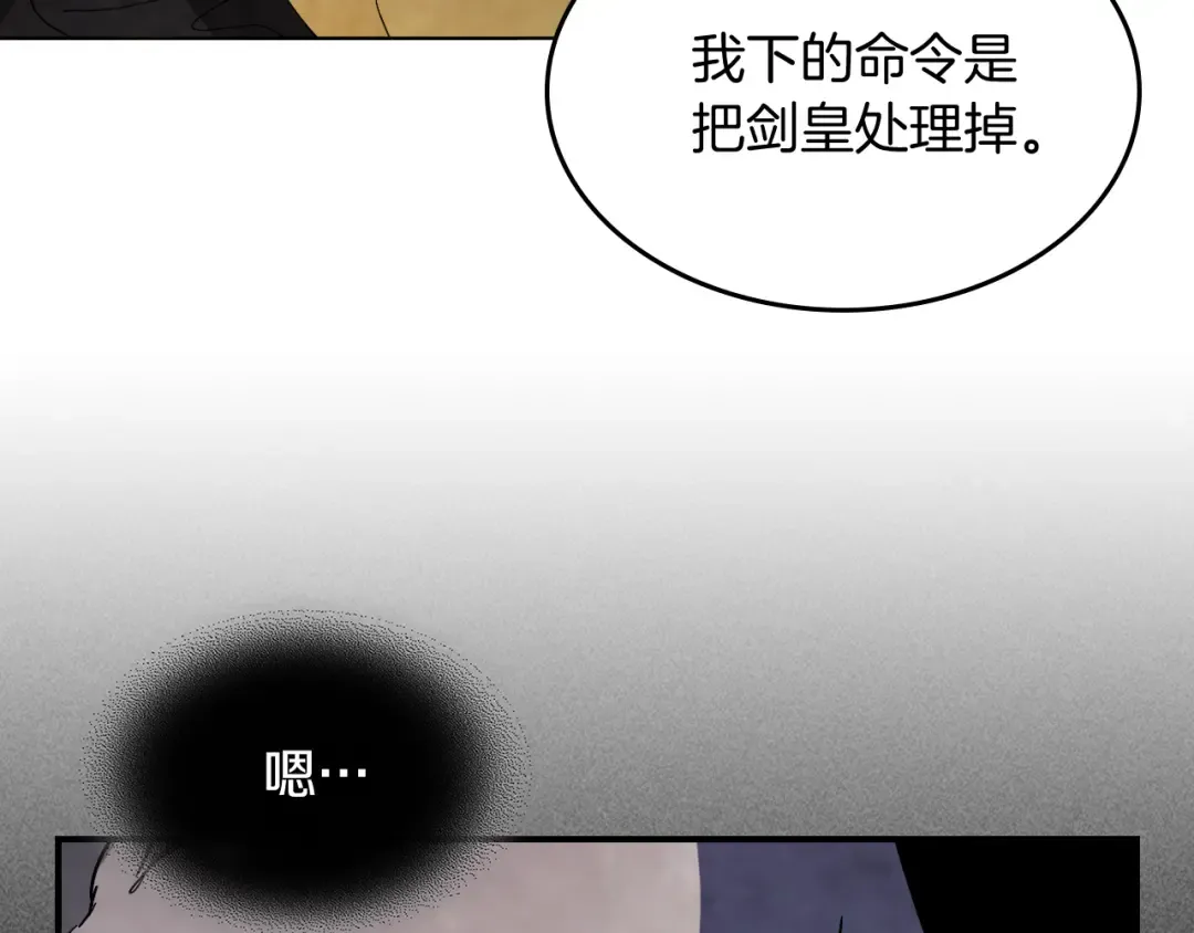 第67话 完败 第209页