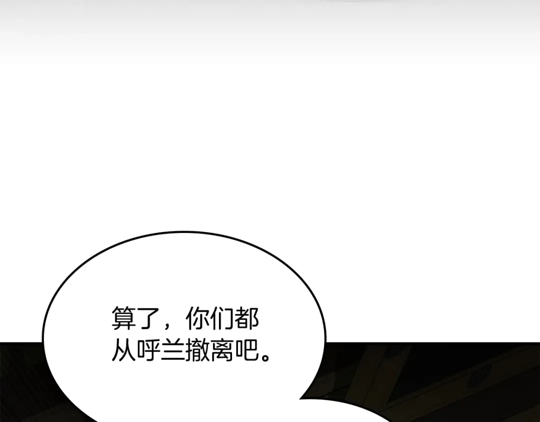 第67话 完败 第211页