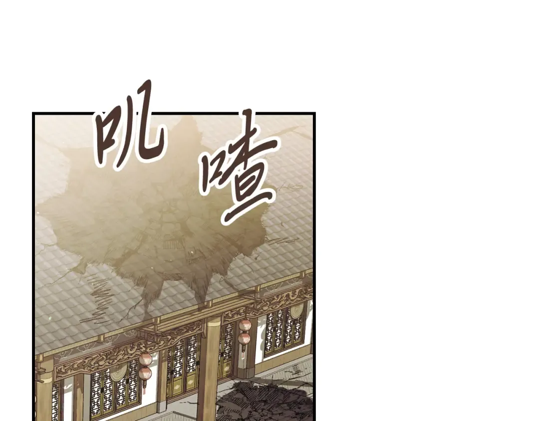 第68话 遇袭 第6页