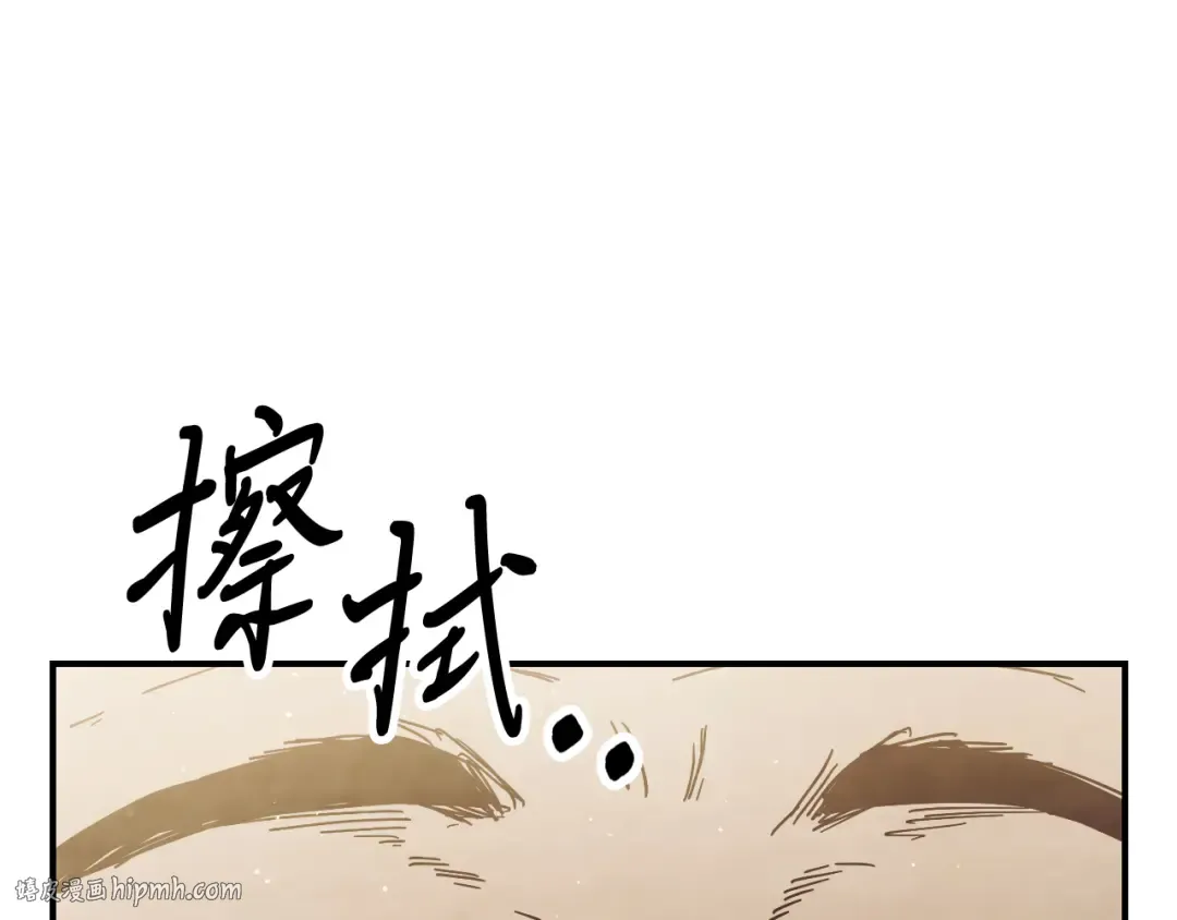 第68话 遇袭 第8页