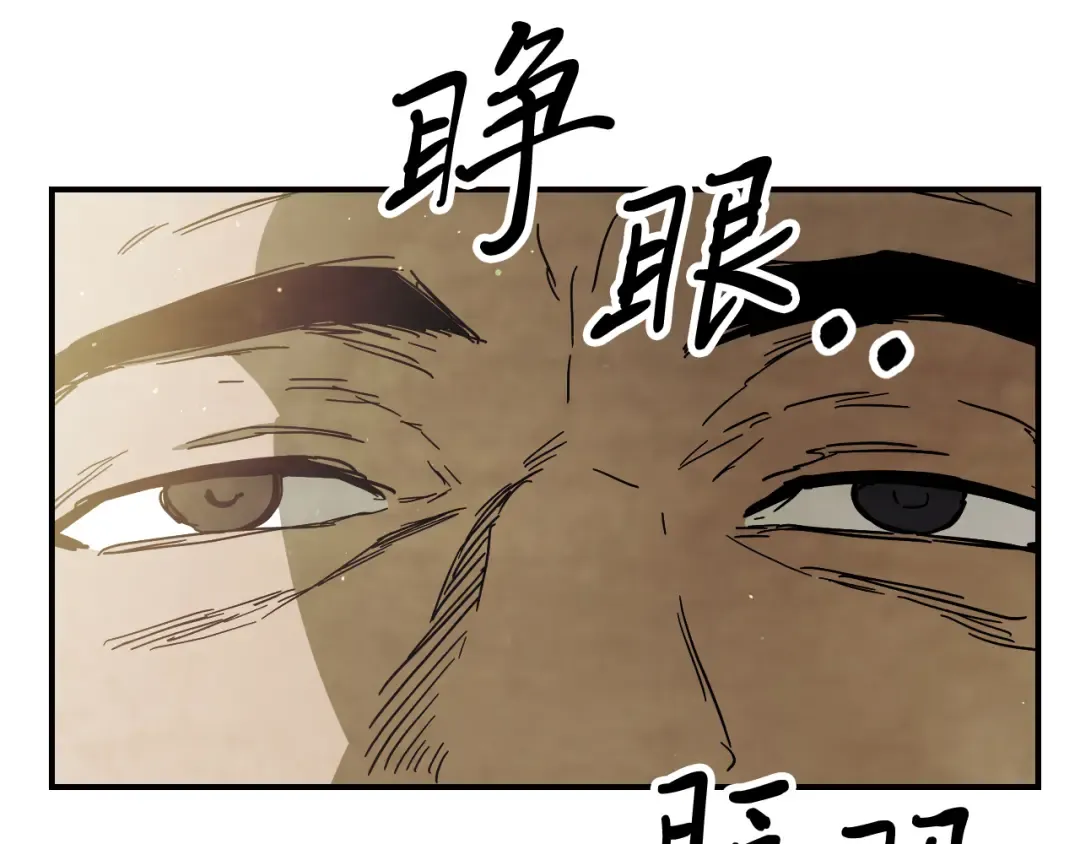 第68话 遇袭 第10页