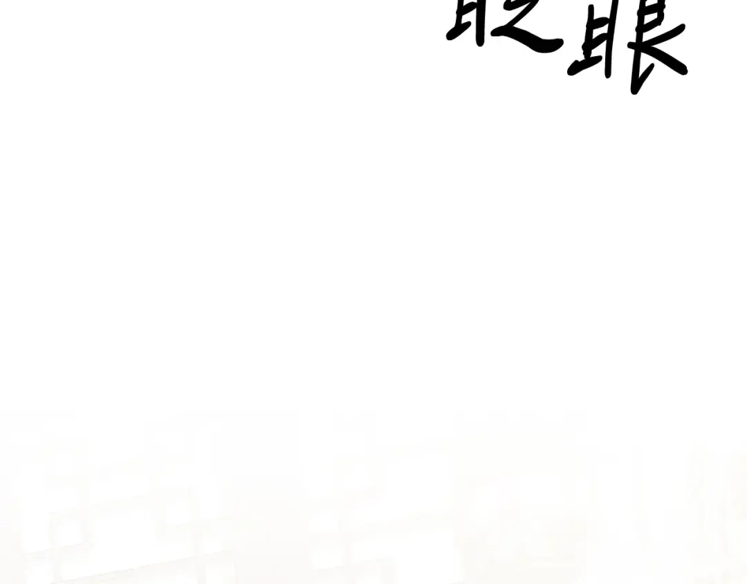 第68话 遇袭 第11页