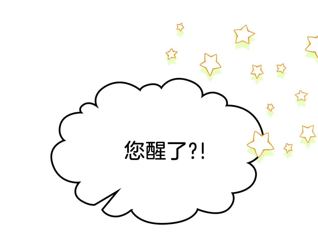 第68话 遇袭 第14页