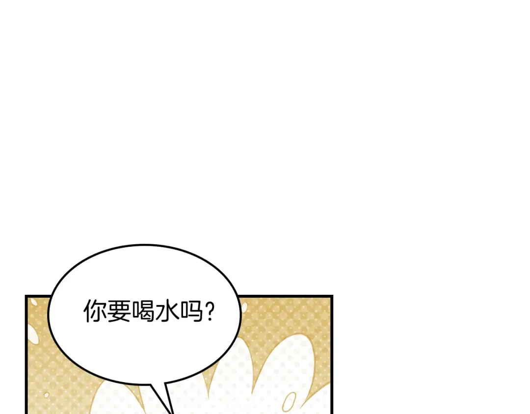 第68话 遇袭 第19页