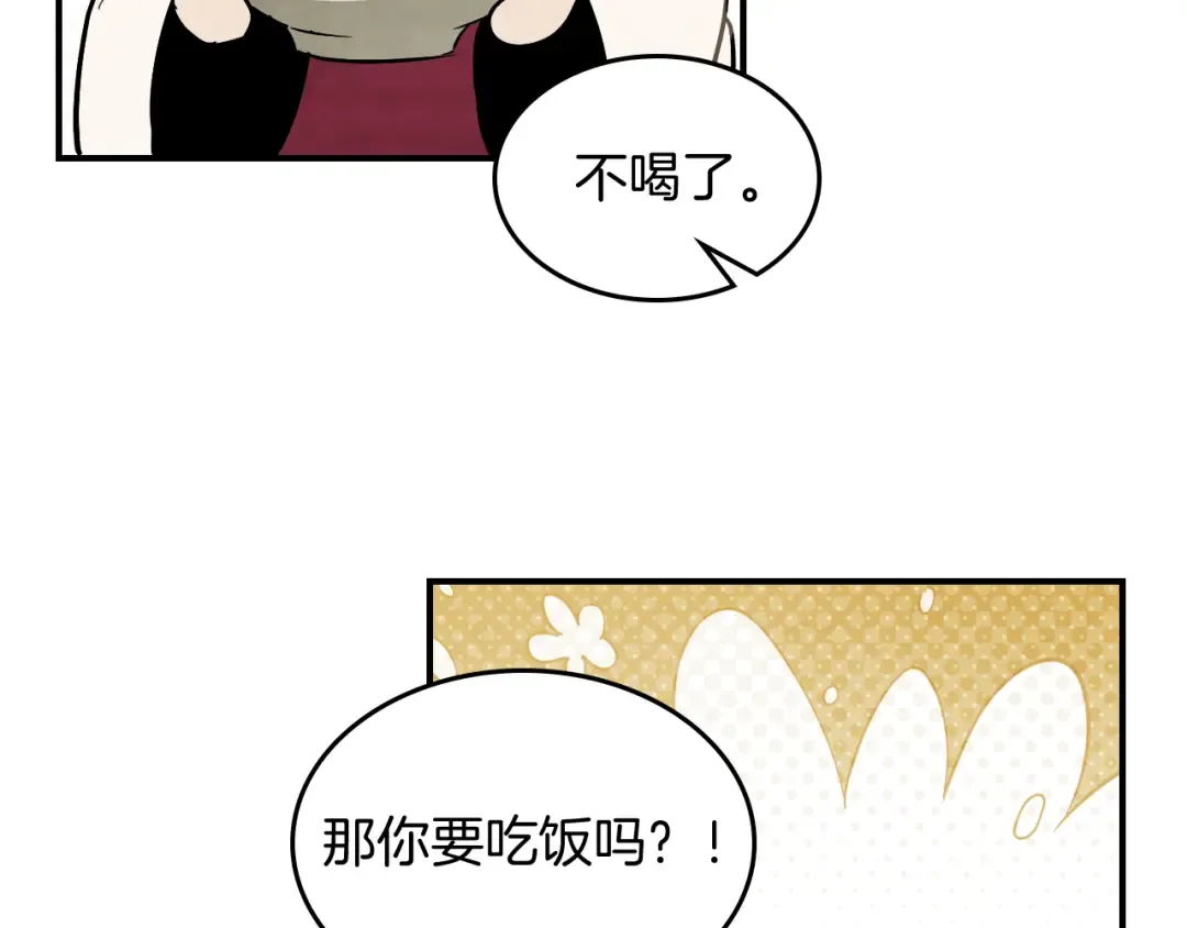 第68话 遇袭 第21页