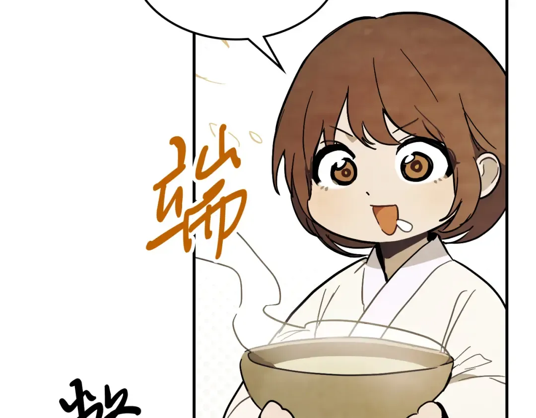 第68话 遇袭 第22页