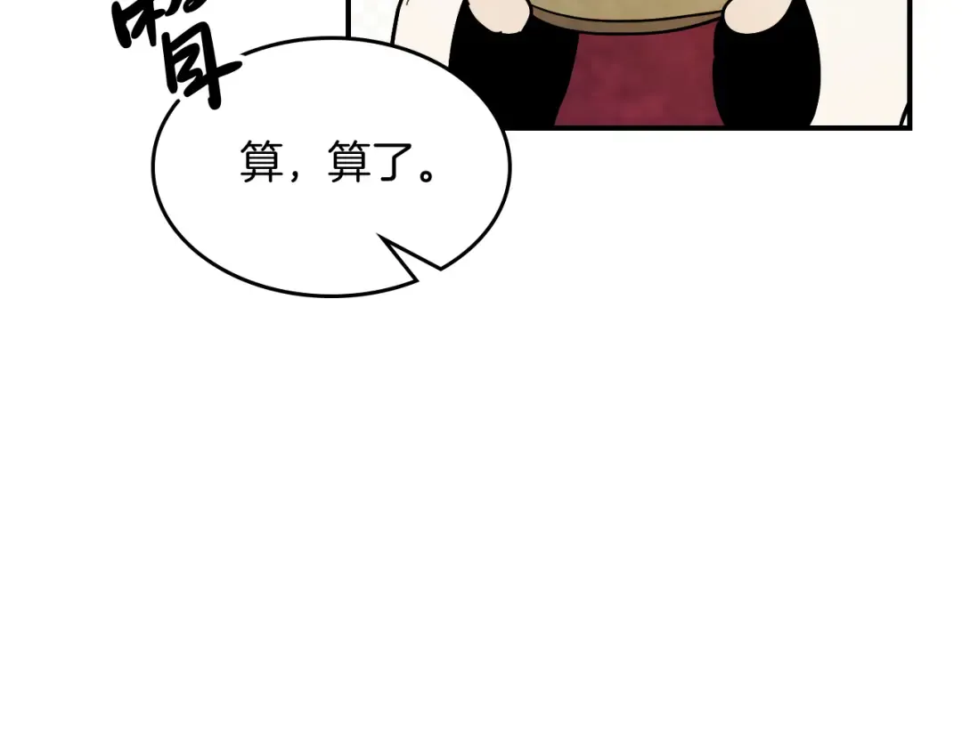 第68话 遇袭 第23页