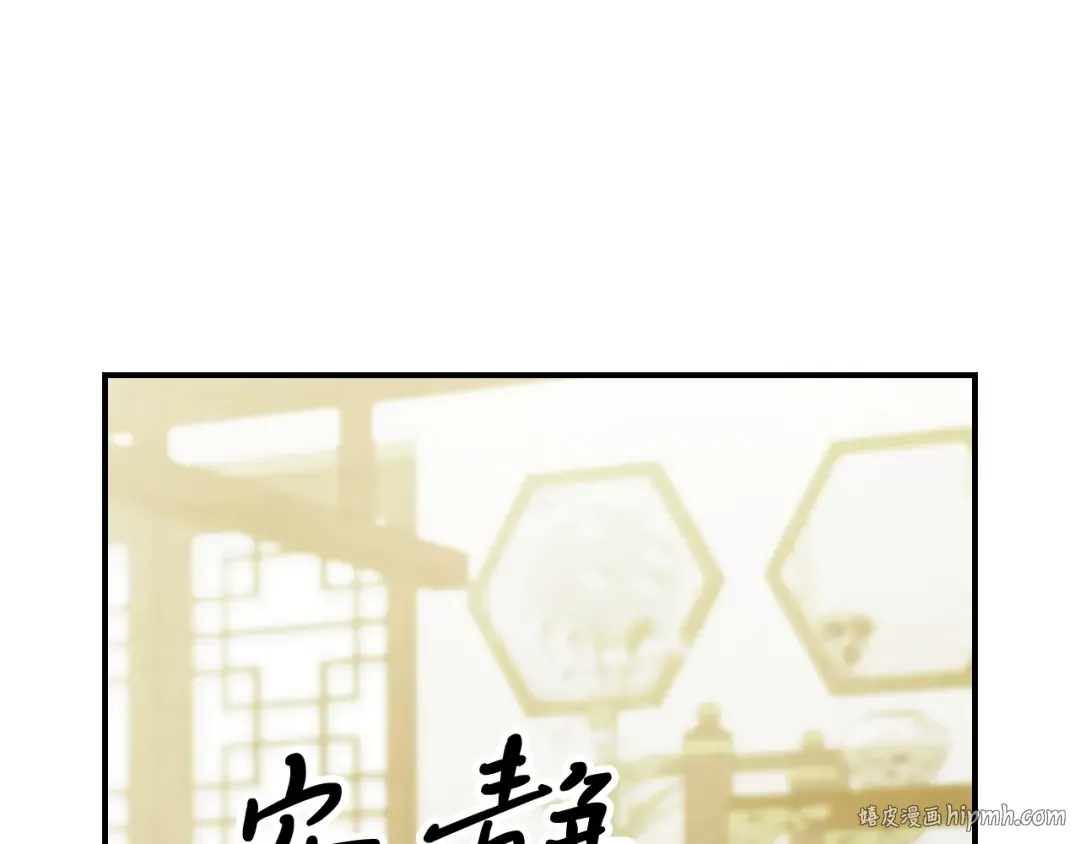 第68话 遇袭 第24页
