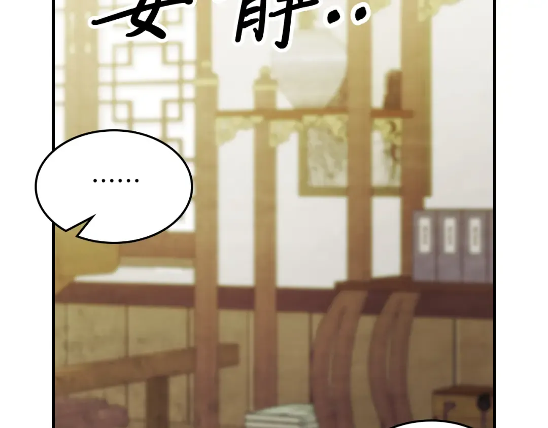 第68话 遇袭 第25页