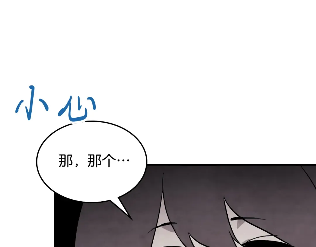 第68话 遇袭 第27页