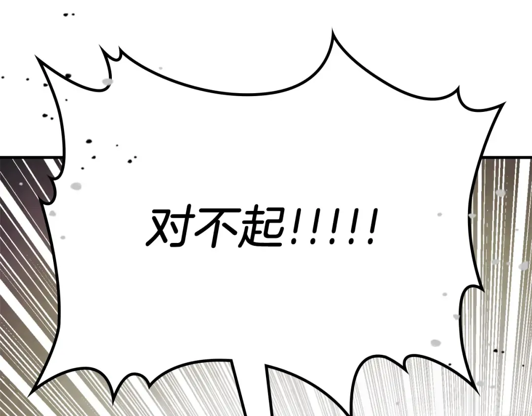 第68话 遇袭 第29页