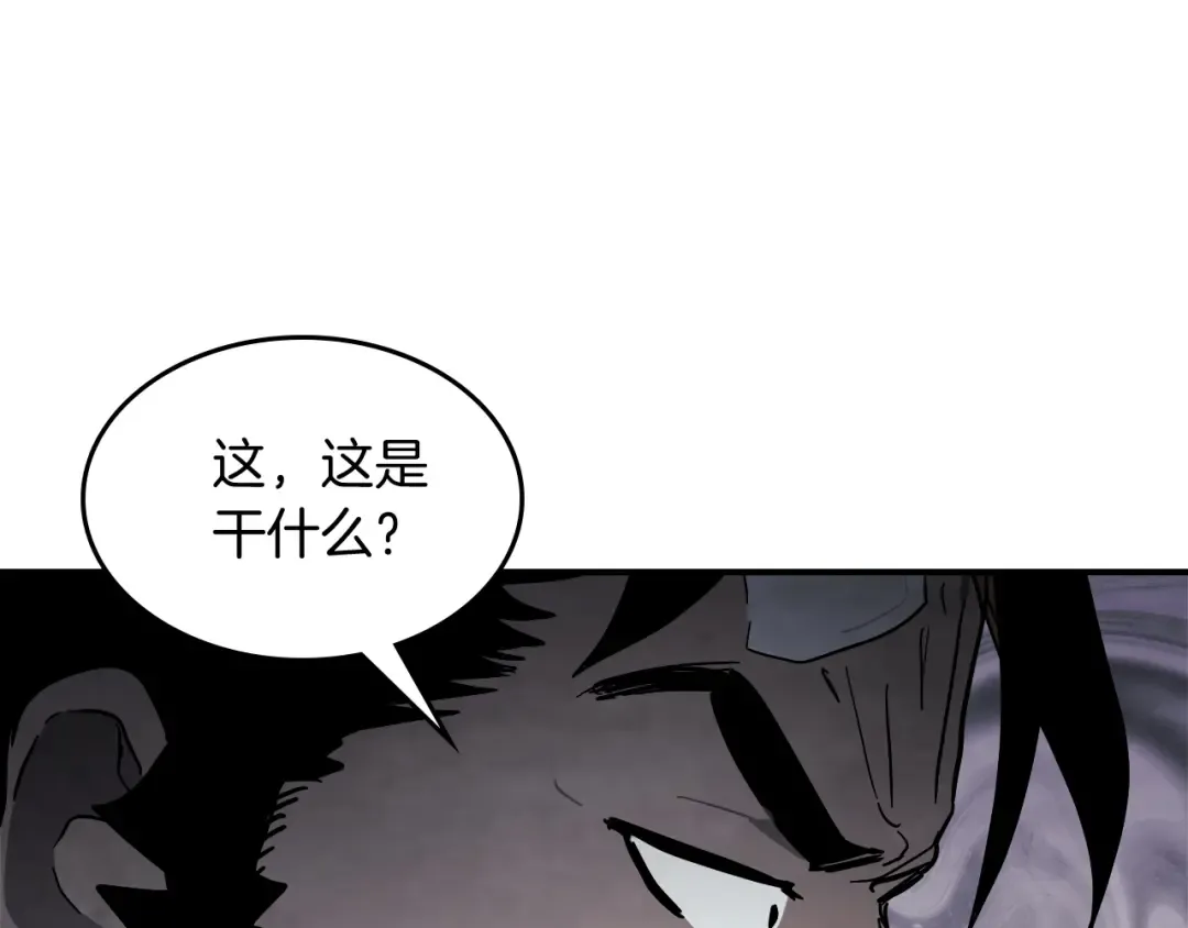 第68话 遇袭 第34页