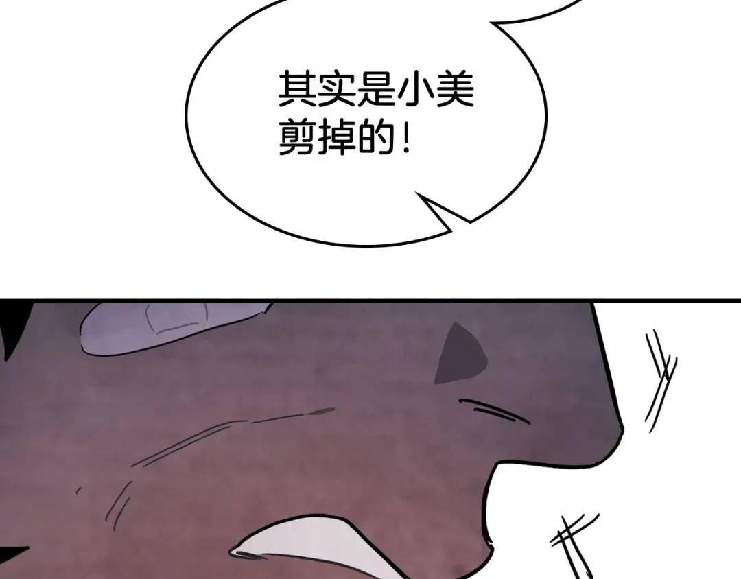 第68话 遇袭 第36页