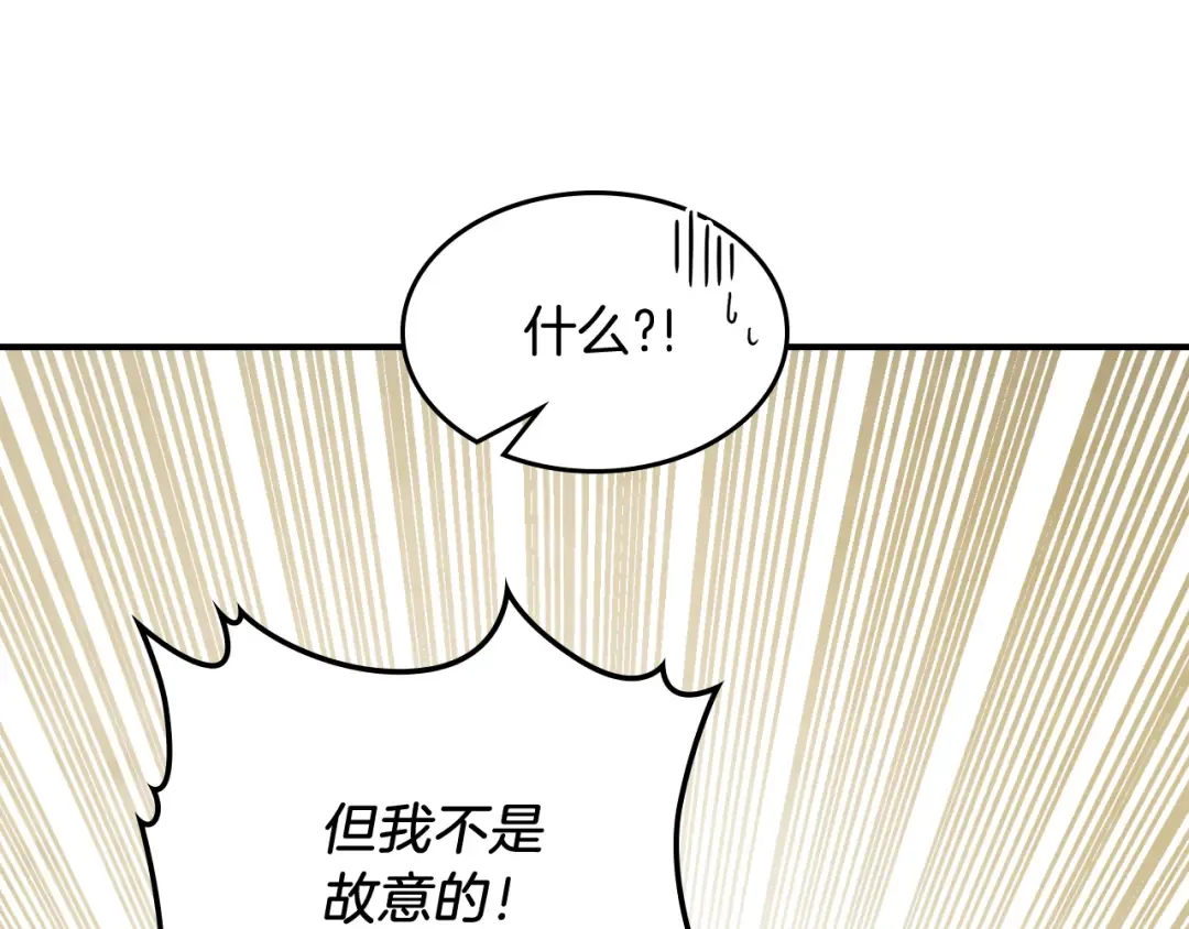 第68话 遇袭 第38页