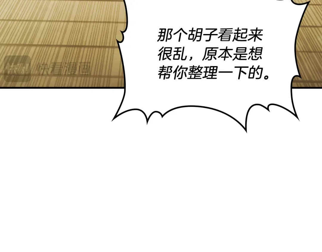 第68话 遇袭 第41页