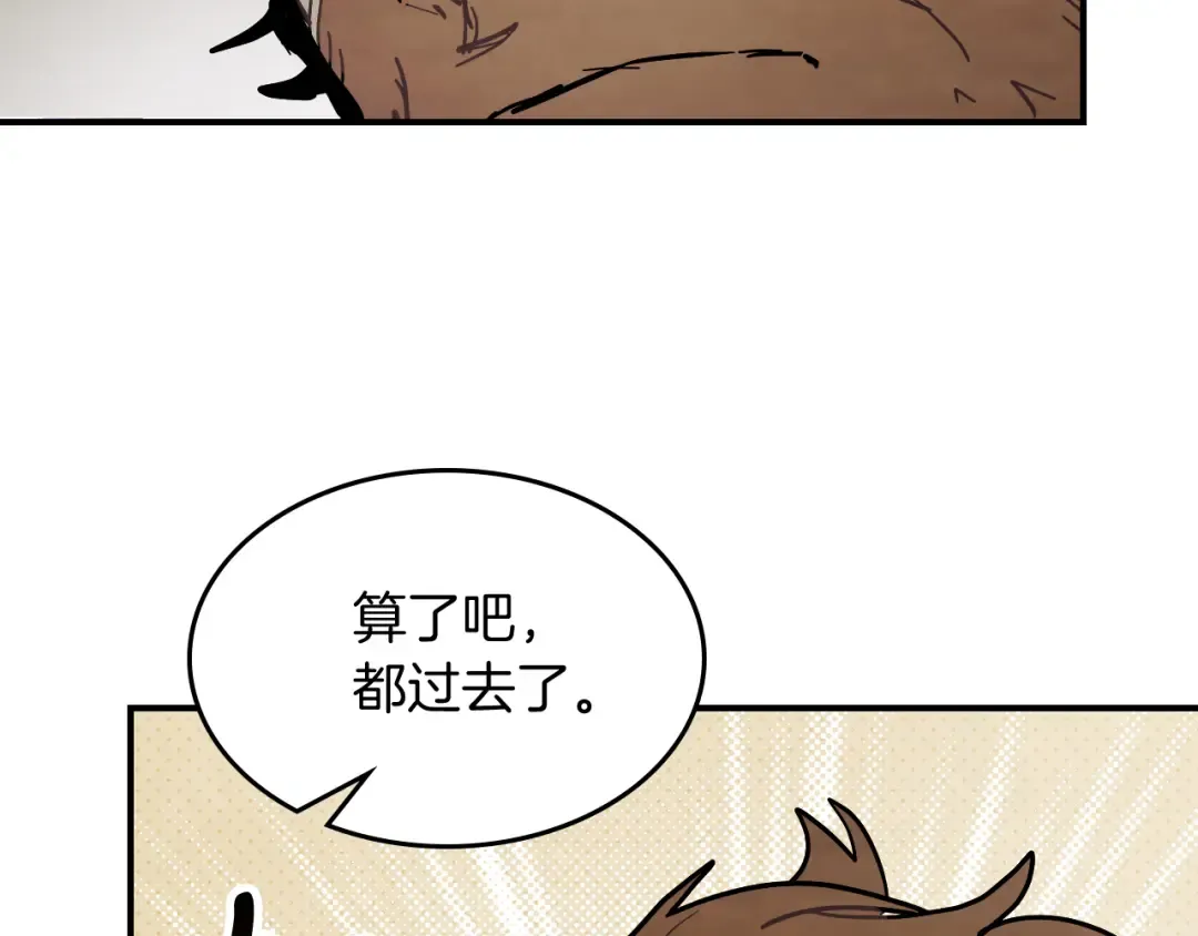 第68话 遇袭 第43页