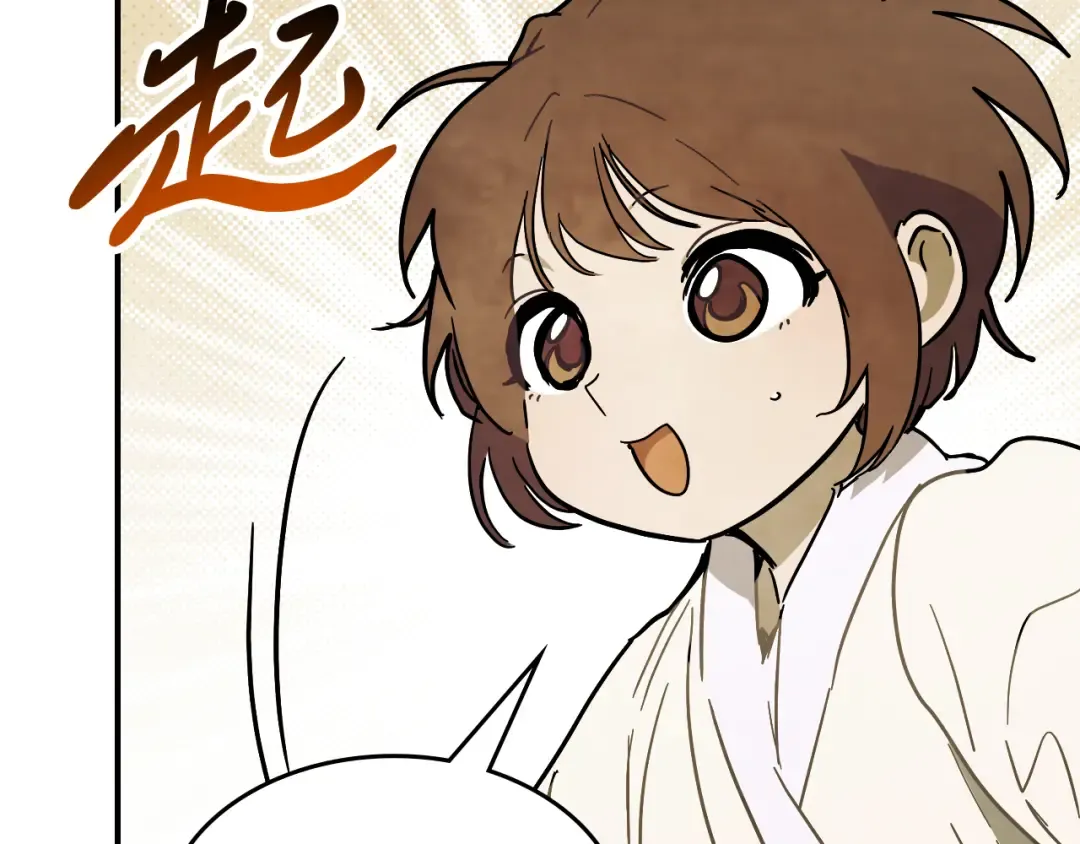 第68话 遇袭 第44页