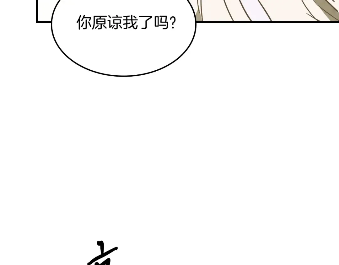 第68话 遇袭 第45页