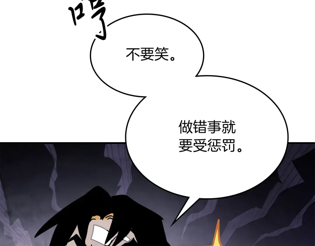 第68话 遇袭 第46页