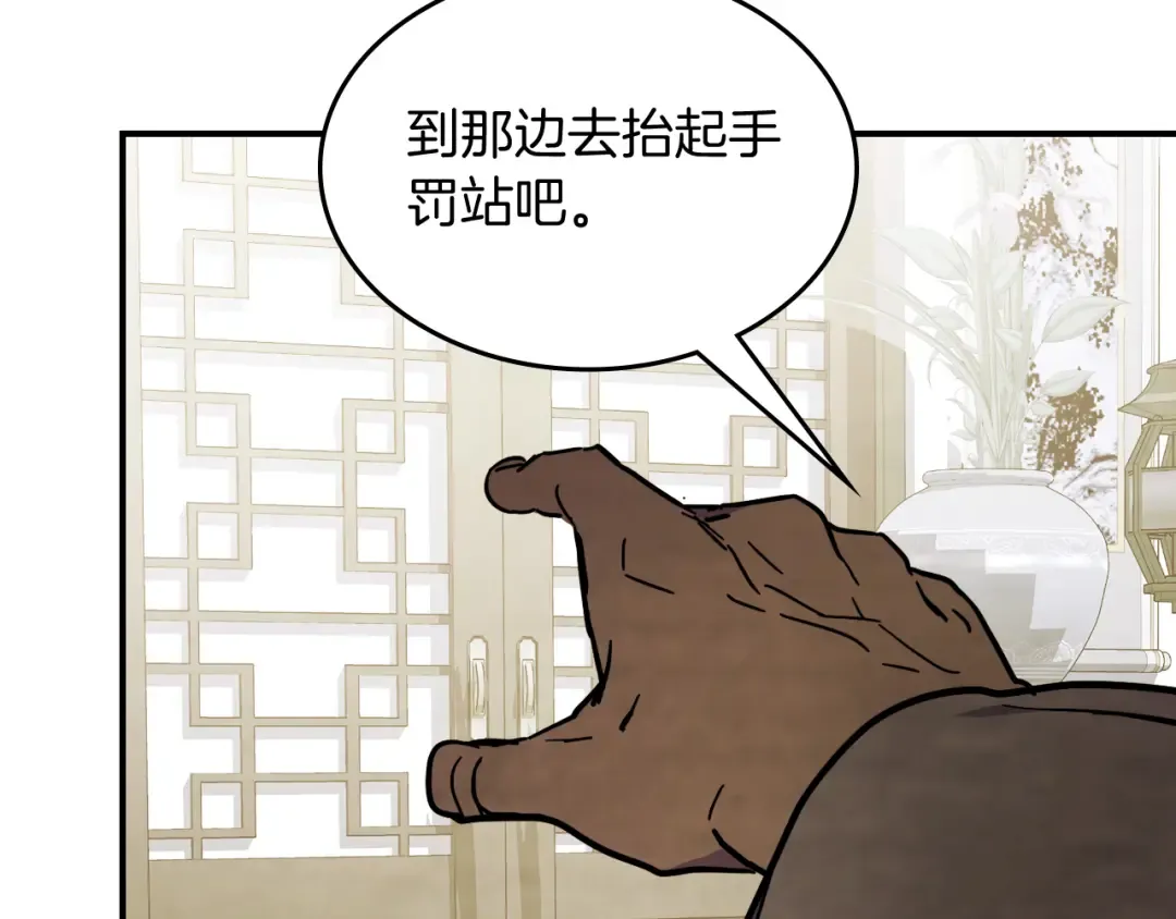 第68话 遇袭 第49页