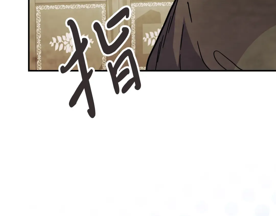 第68话 遇袭 第50页
