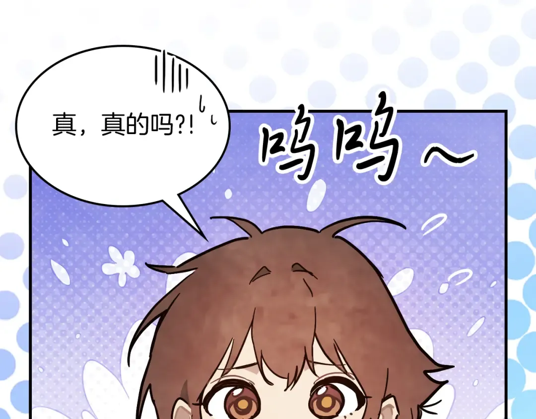 第68话 遇袭 第51页