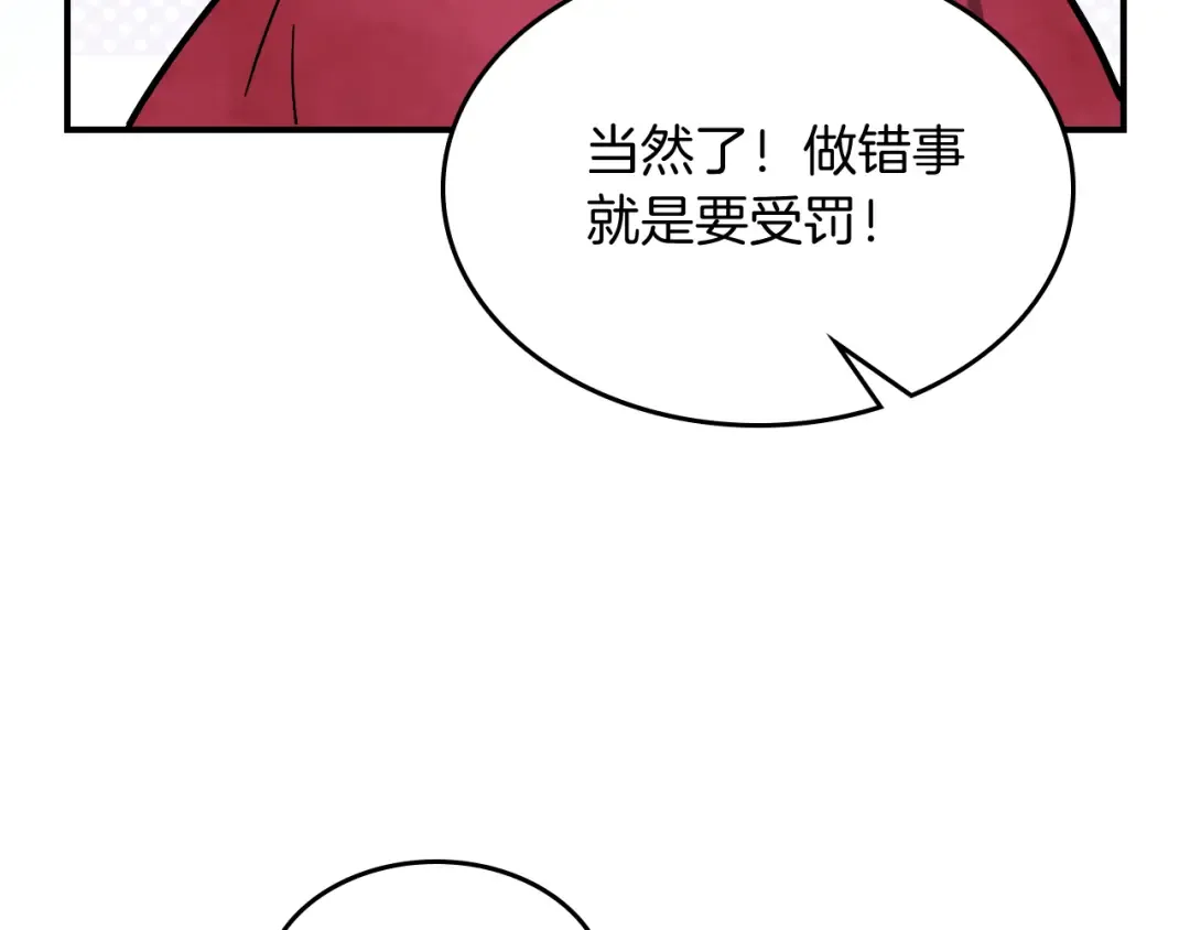 第68话 遇袭 第53页
