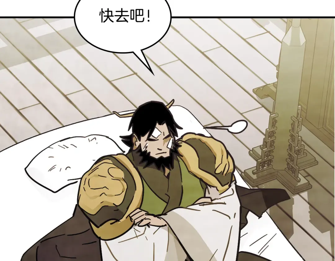 第68话 遇袭 第54页