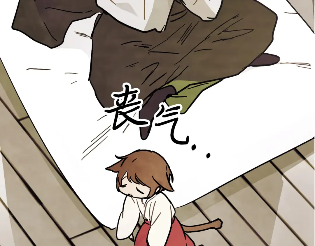 第68话 遇袭 第55页