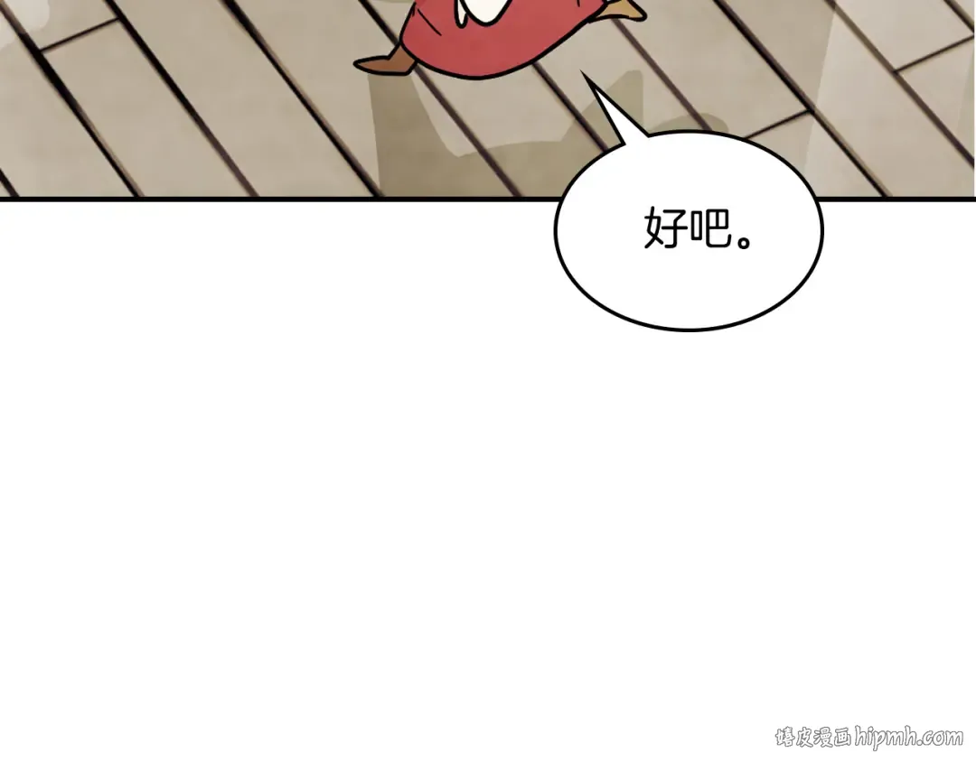 第68话 遇袭 第56页