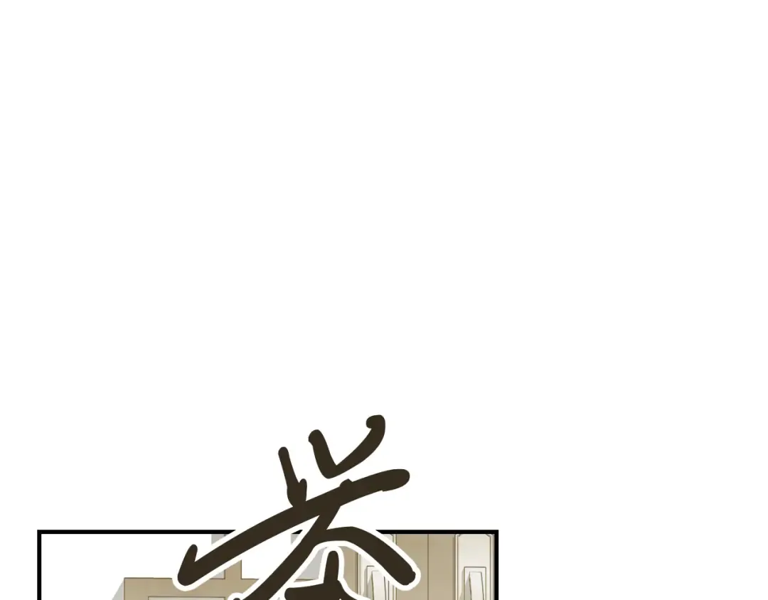 第68话 遇袭 第57页