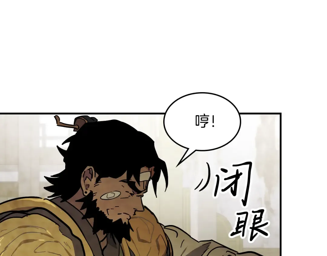 第68话 遇袭 第62页
