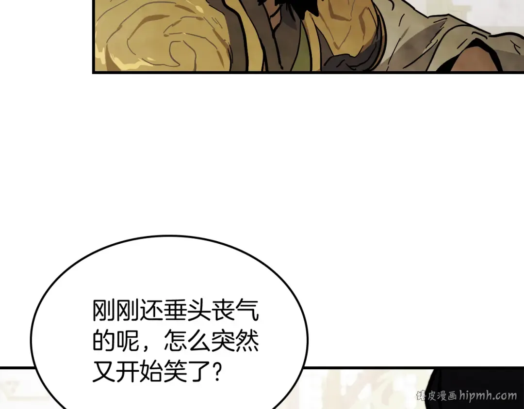 第68话 遇袭 第64页