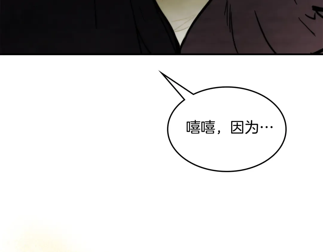 第68话 遇袭 第66页