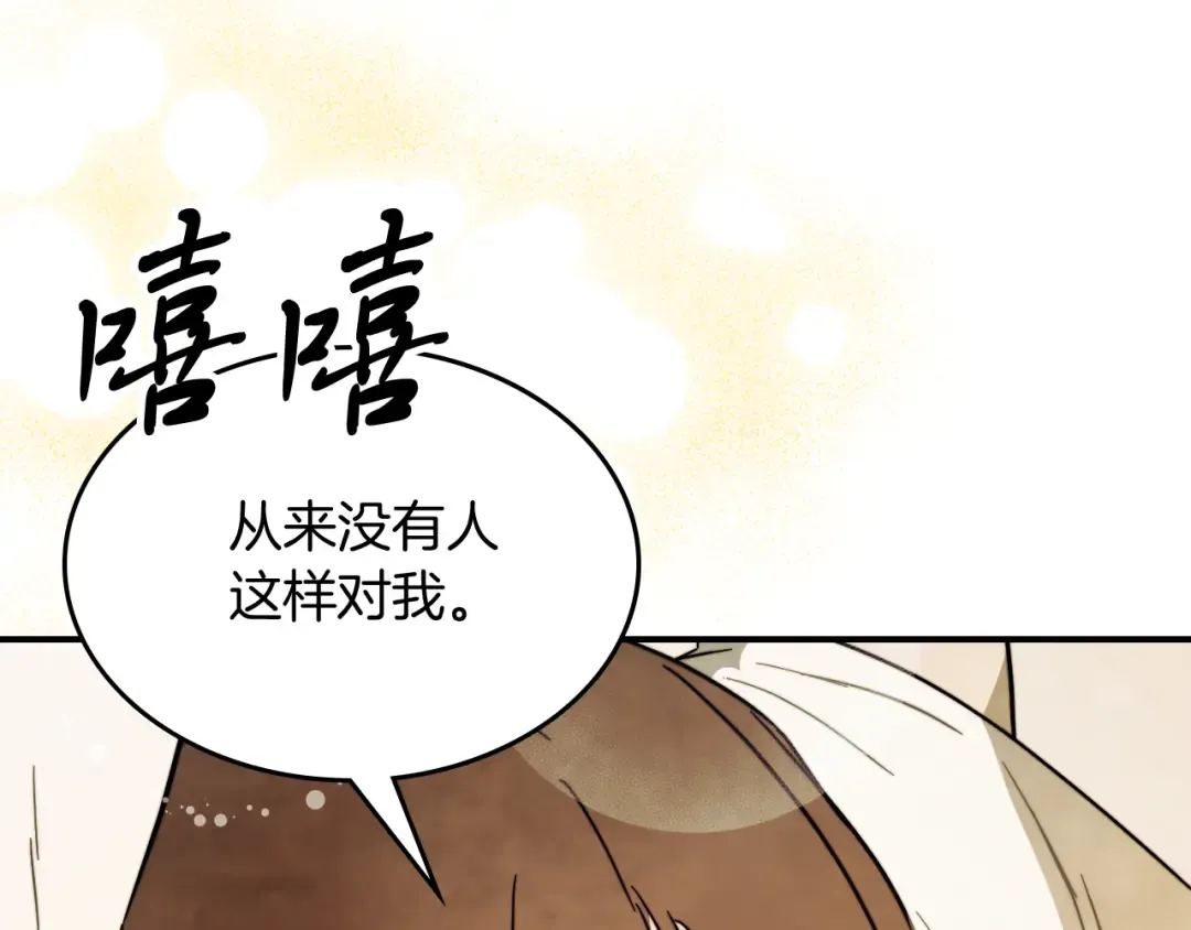 第68话 遇袭 第67页