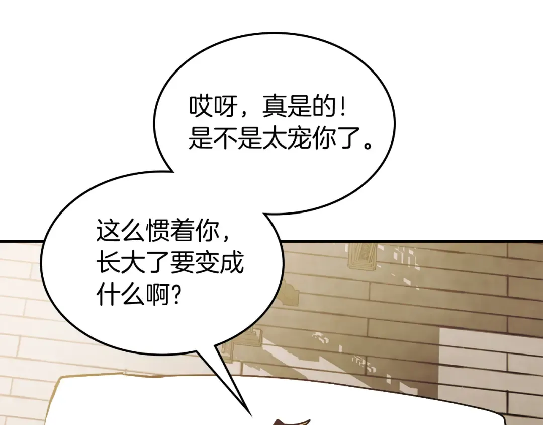 第68话 遇袭 第70页