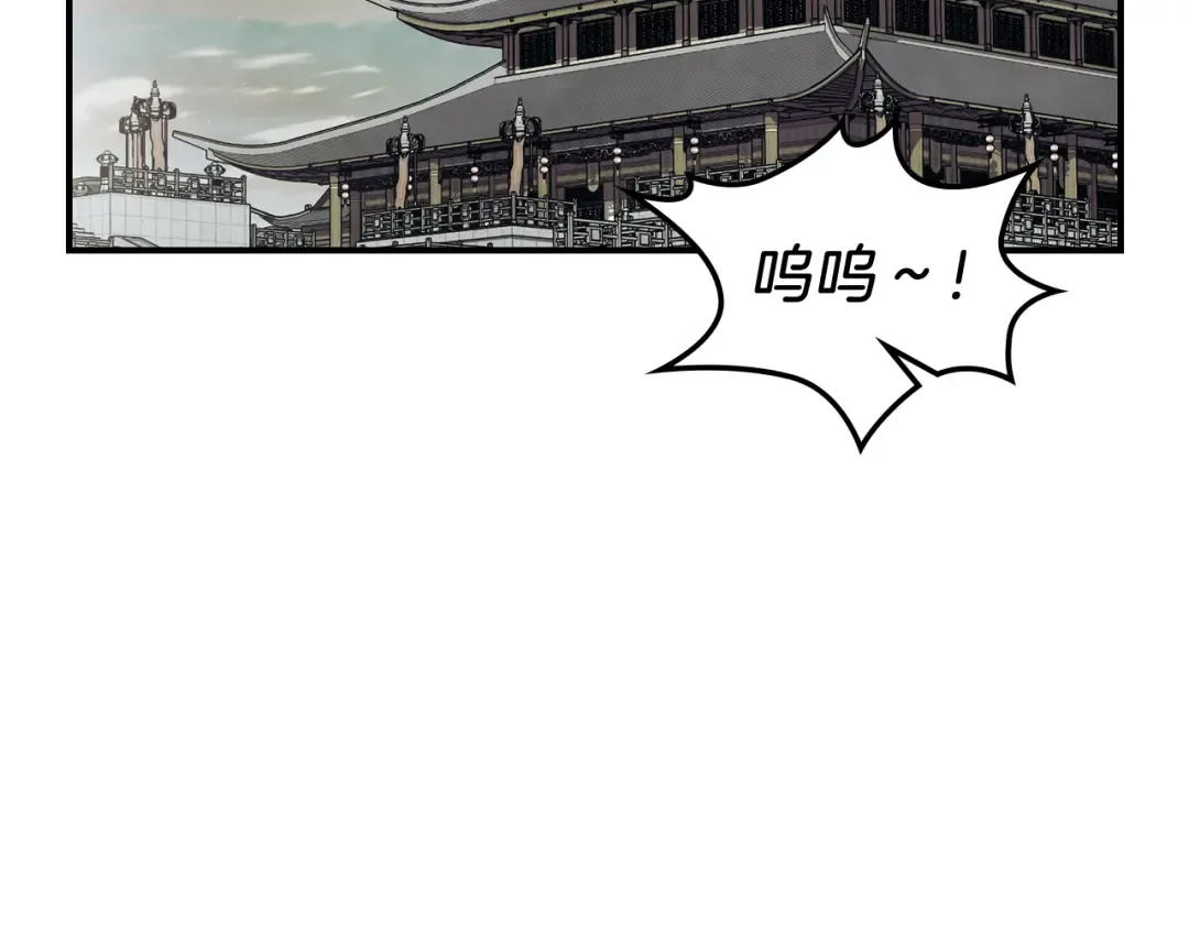 第68话 遇袭 第79页