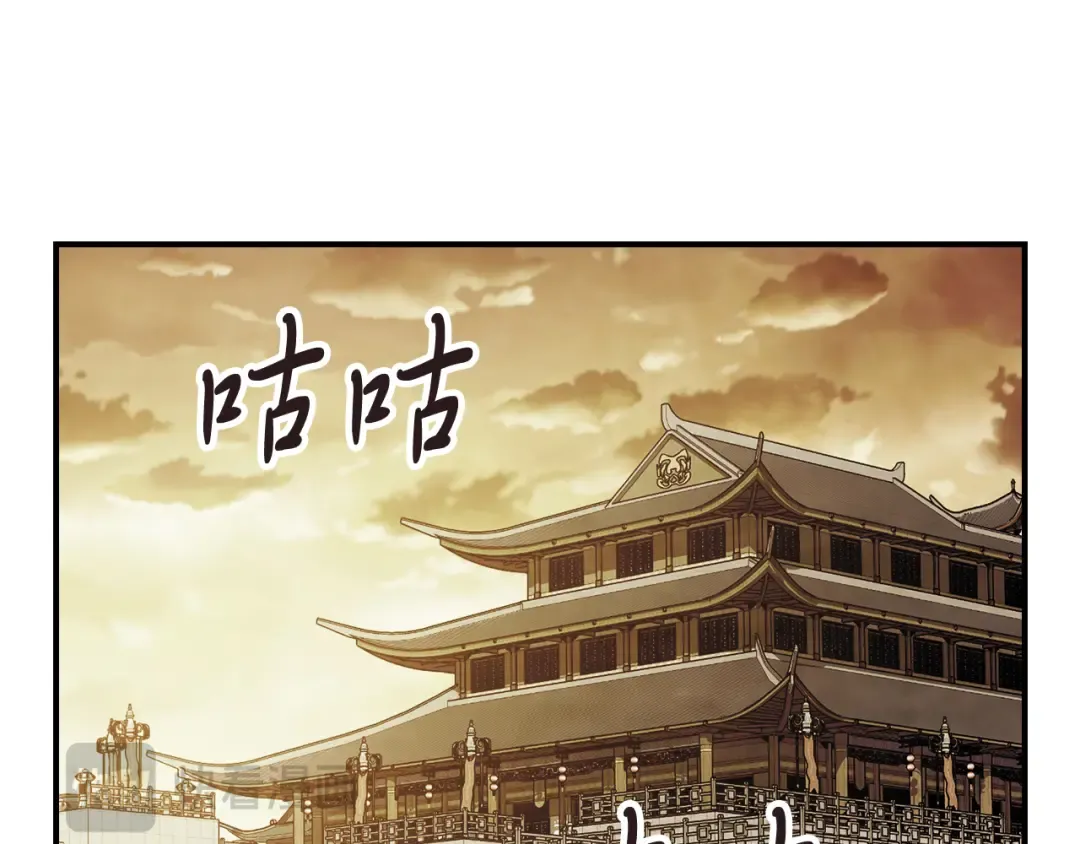 第68话 遇袭 第81页