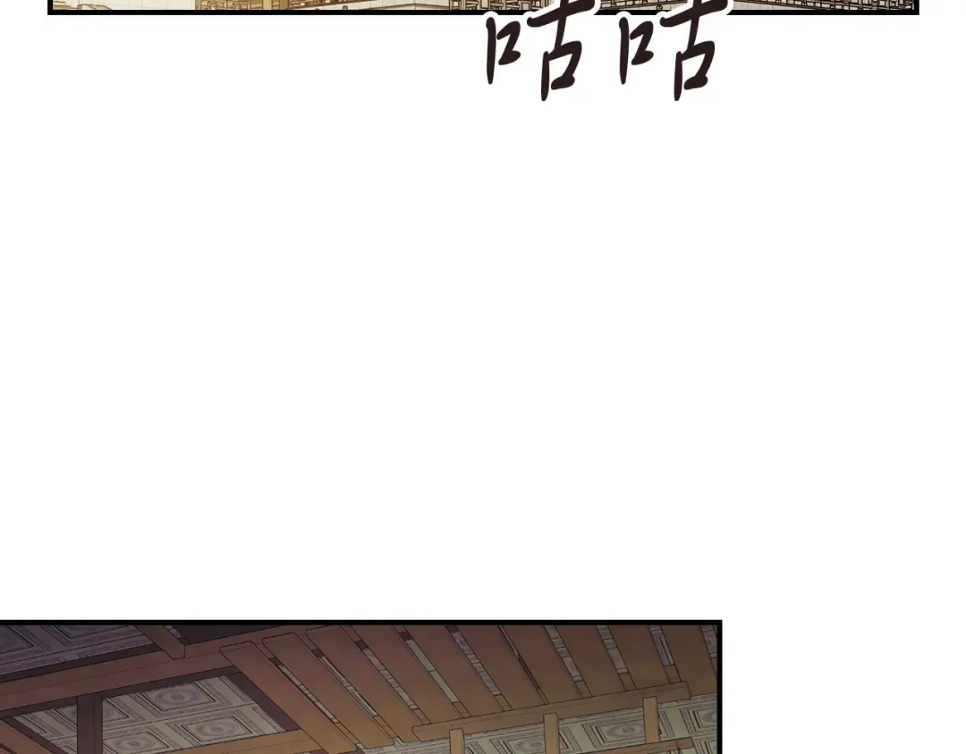 第68话 遇袭 第82页