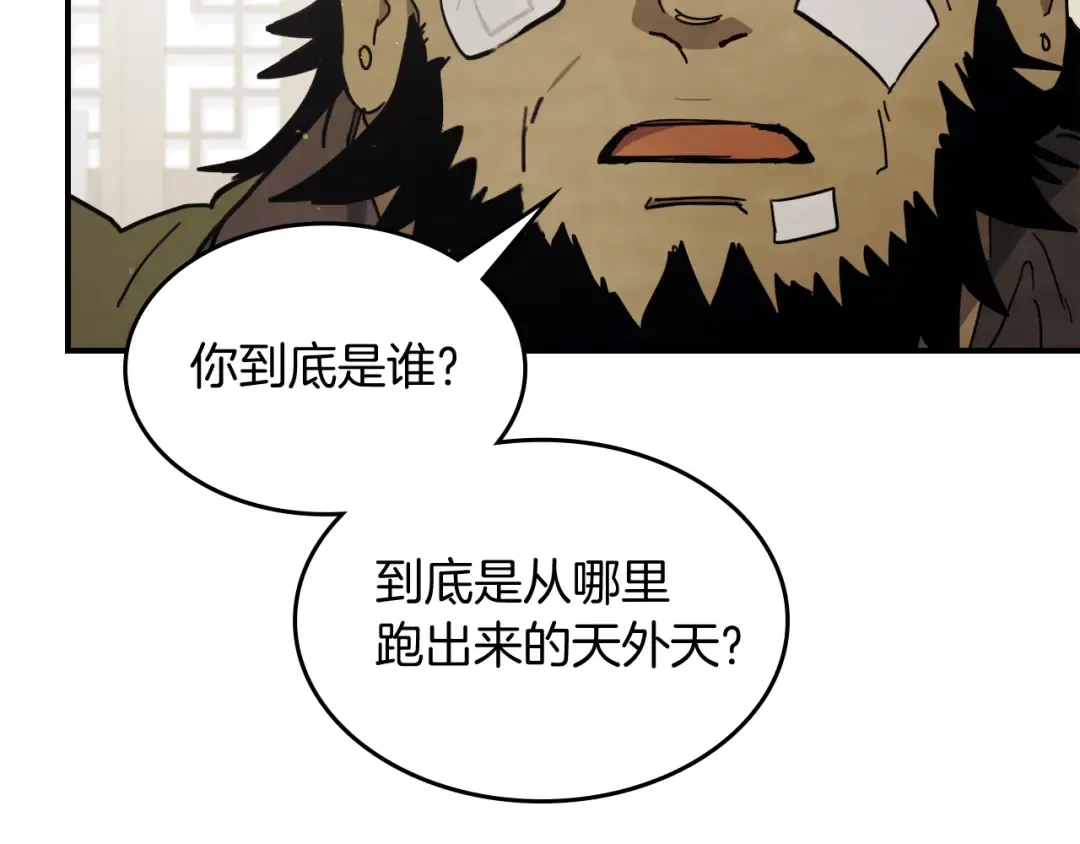 第68话 遇袭 第90页
