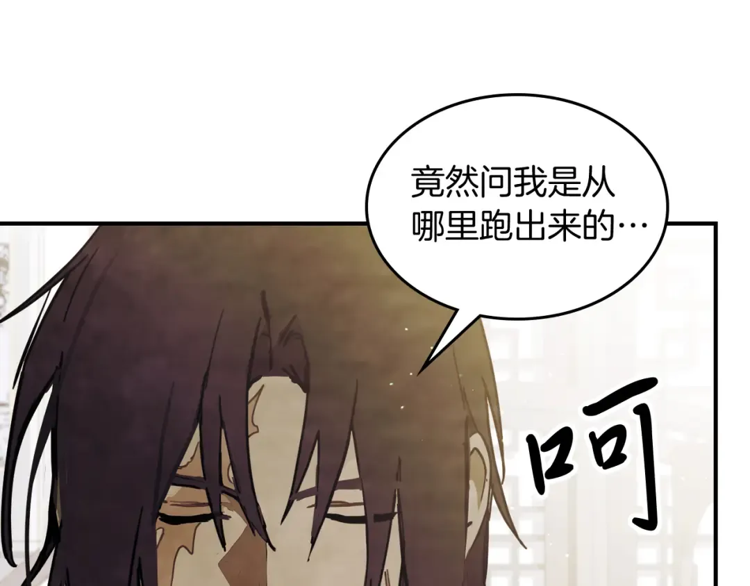 第68话 遇袭 第91页