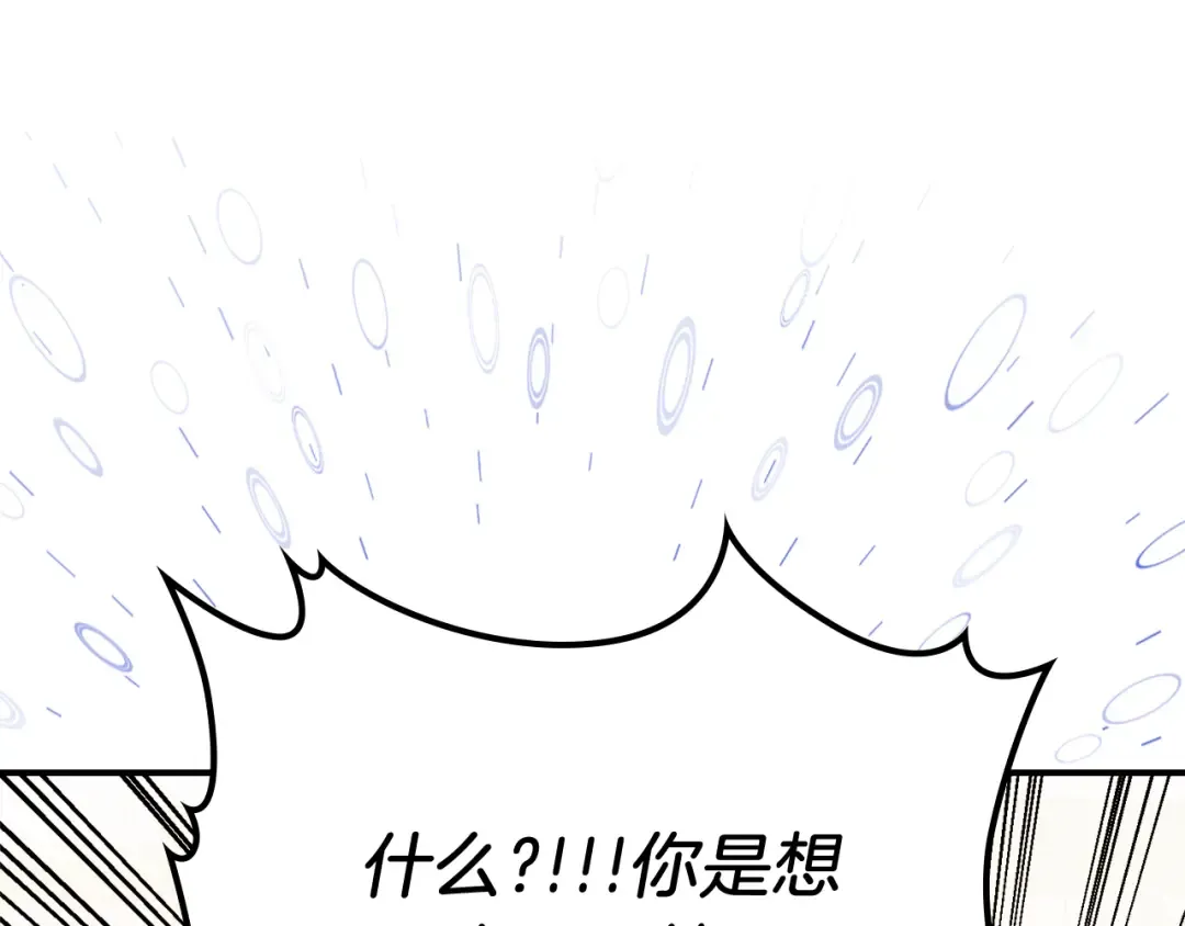 第68话 遇袭 第93页