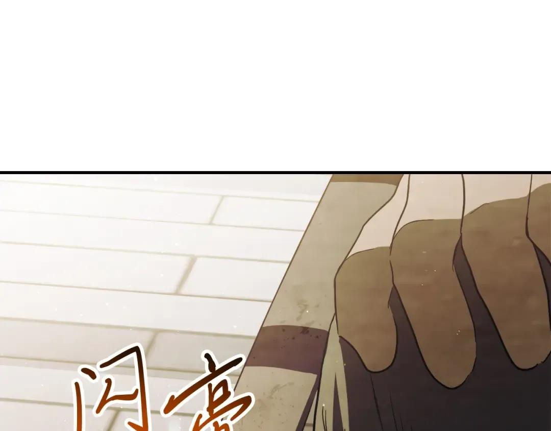 第68话 遇袭 第98页